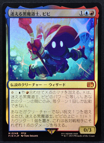 MTG Vivi Ornitier Final Fantasy Foil JP NM