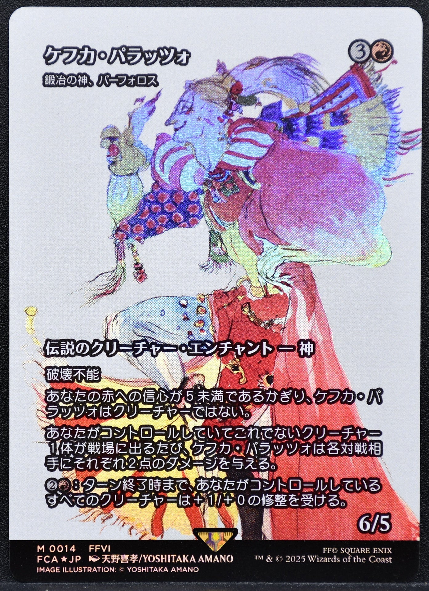 MTG Kefka Palazzo Purphoros, God of the Forge Final Fantasy Showcase Foil JP NM