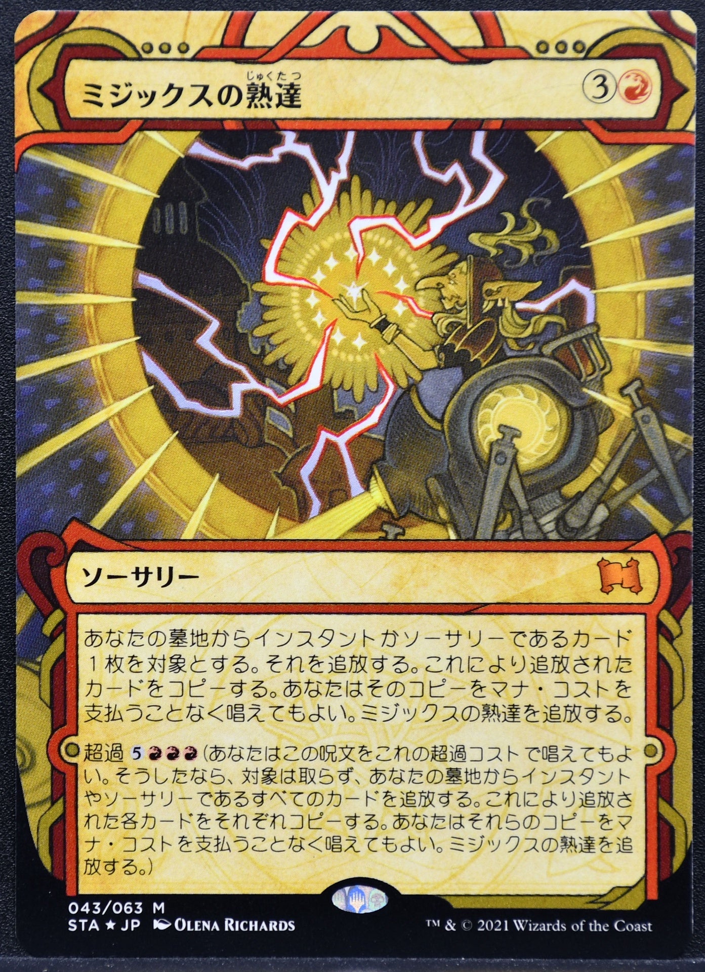 MTG Mizzix's Mastery Mystical Archives Foil Etched JP NM