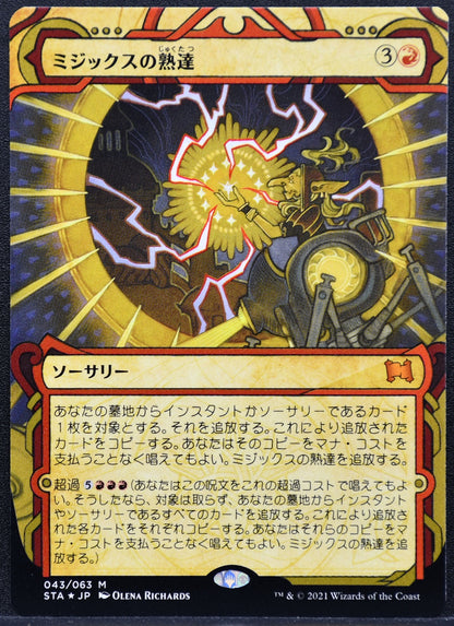 MTG Mizzix's Mastery Mystical Archives Foil Etched JP NM