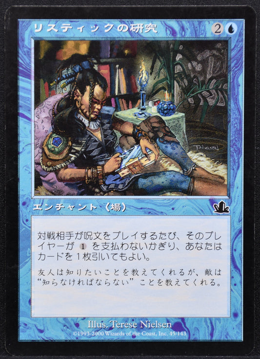 MTG Rhystic Study Prophecy JP NM