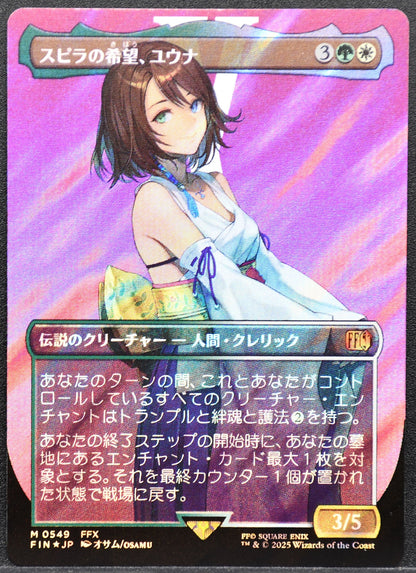 MTG Yuna, Hope of Spira Borderless NM Final Fantasy Surge Foil JP