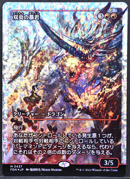 MTG Twinflame Tyrant Showcase Fracture Foil NM Foundations JP