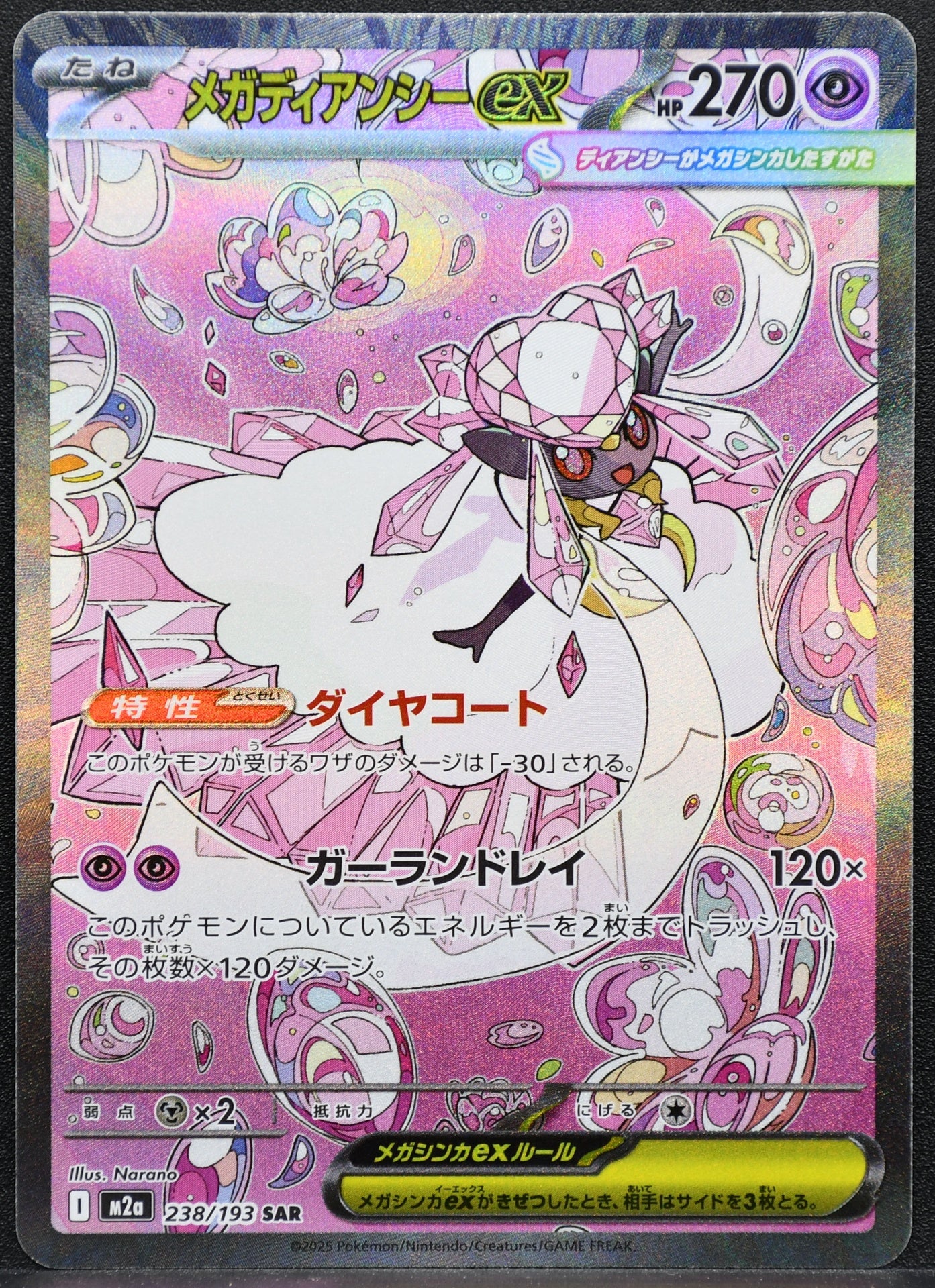 Pokemon TCG Mega Diancie ex 238/193 NM Mega Dsream JP