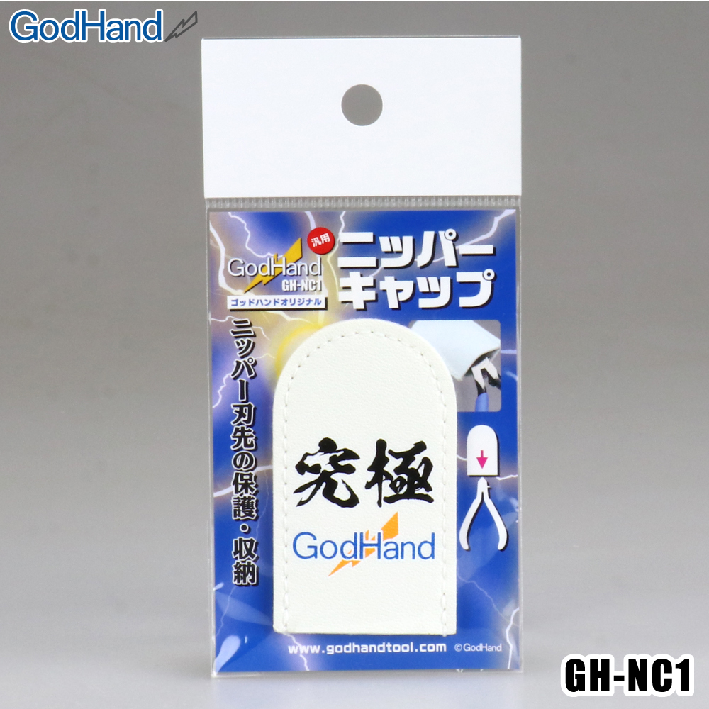 GodHand - Nipper Cap