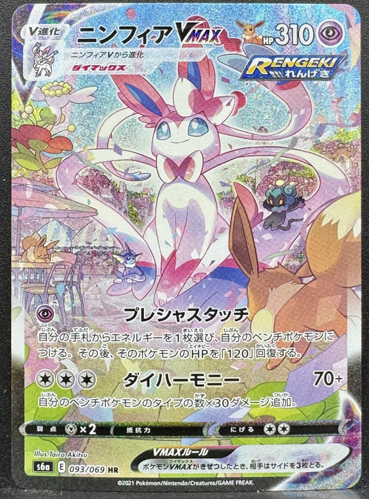 Pokemon TCG Sylveon VMAX S6A Eevee Heroes 093/069 HR Japanese NM