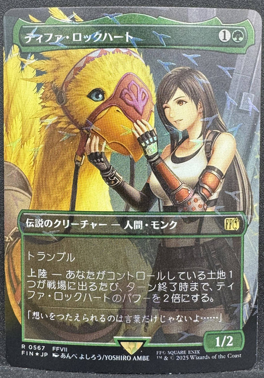 MTG Tifa Lockhart Final Fantasy 567 Chocobo Trail Foil Japanese