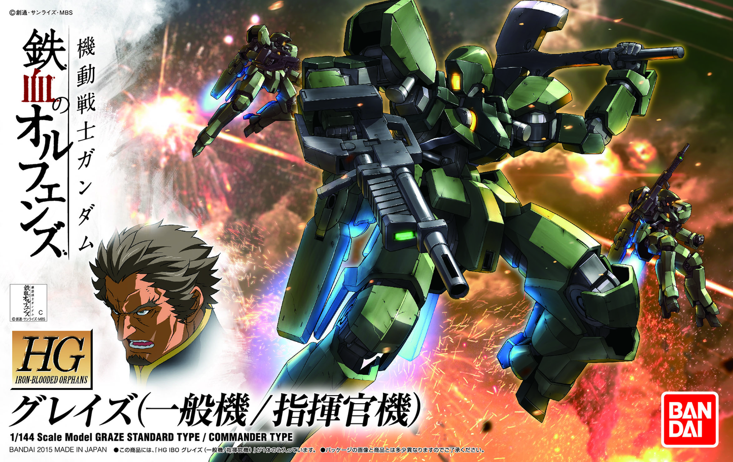 Bandai HG 1/144 Graze Standard Type / Commander Type