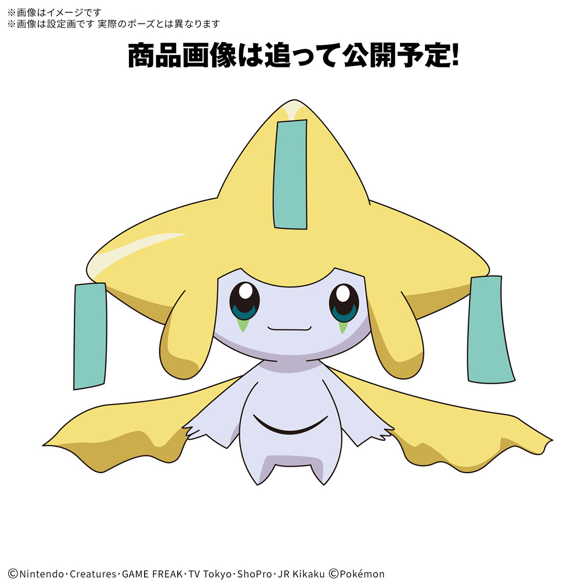 Bandai Pokemon Model Kit Quick!! #23 Jirachi