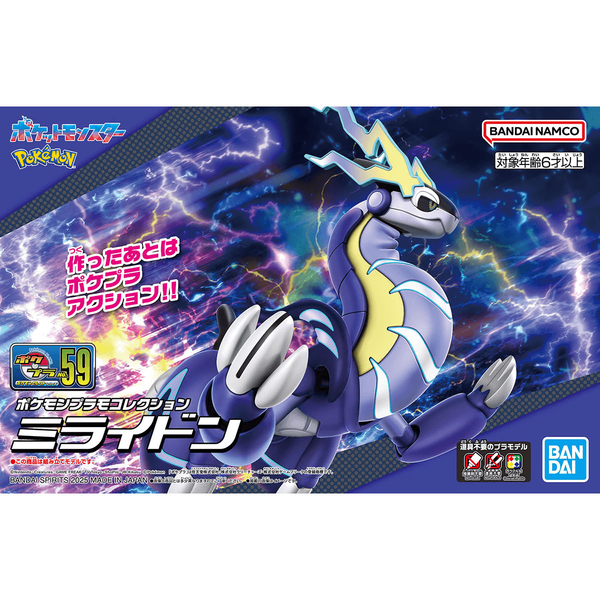 Bandai Pokemon Model Kit Miraidon