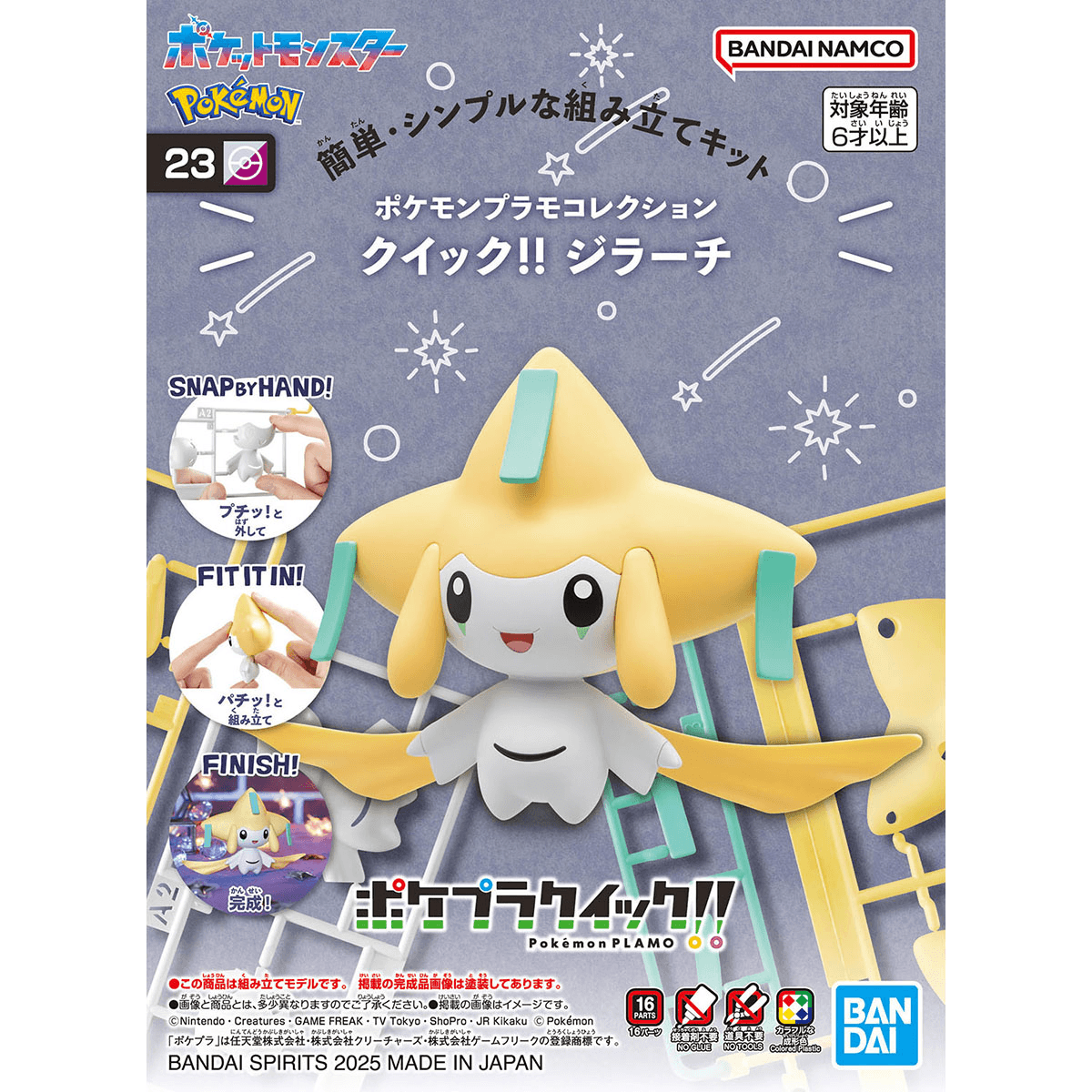 Bandai Pokemon Model Kit Quick!! #23 Jirachi