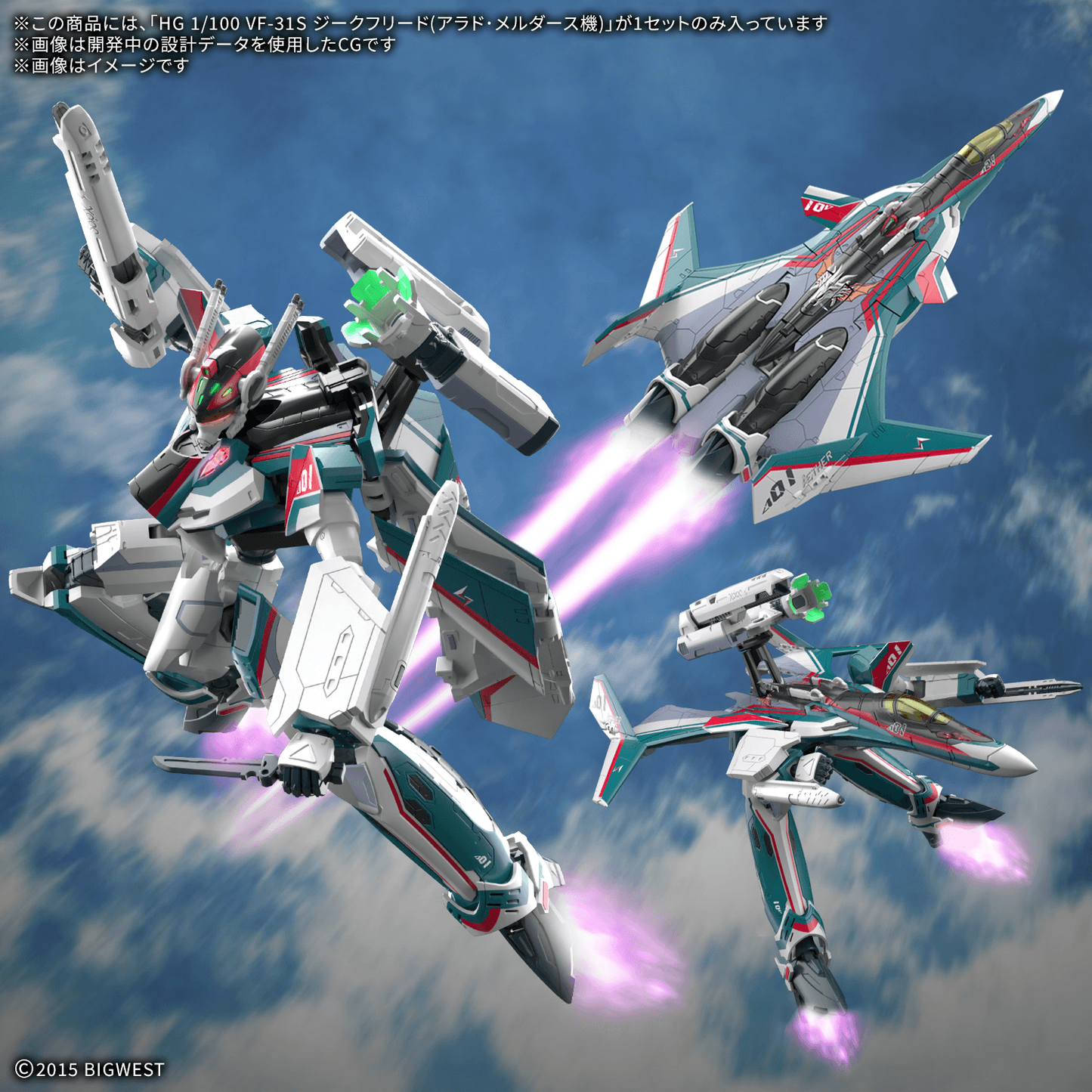 Bandai HG VF-31S Siegfried (Arad Molders Use) 1/100