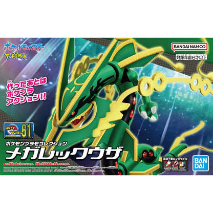 Bandai Pokemon Model Kit Mega Rayquaza
