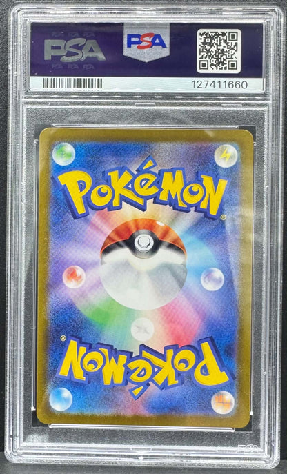 Pokemon TCG Appletun 075/064 Paradise Dragona Japanese JP PSA 9