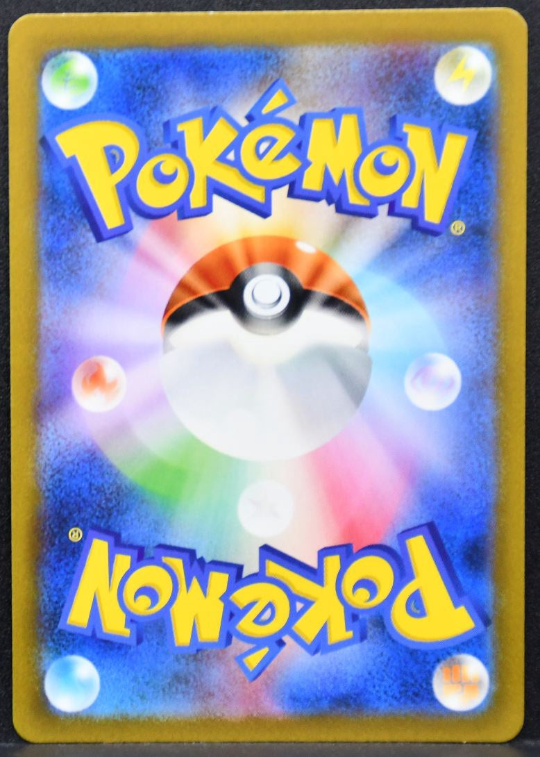 Pokémon Poliwhirl SV: Scarlet & Violet 151 176/165 NM Japanese