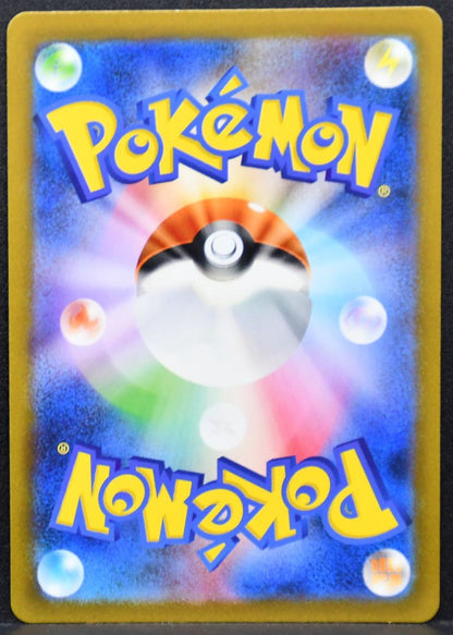 Pokémon Poliwhirl SV: Scarlet & Violet 151 176/165 NM Japanese