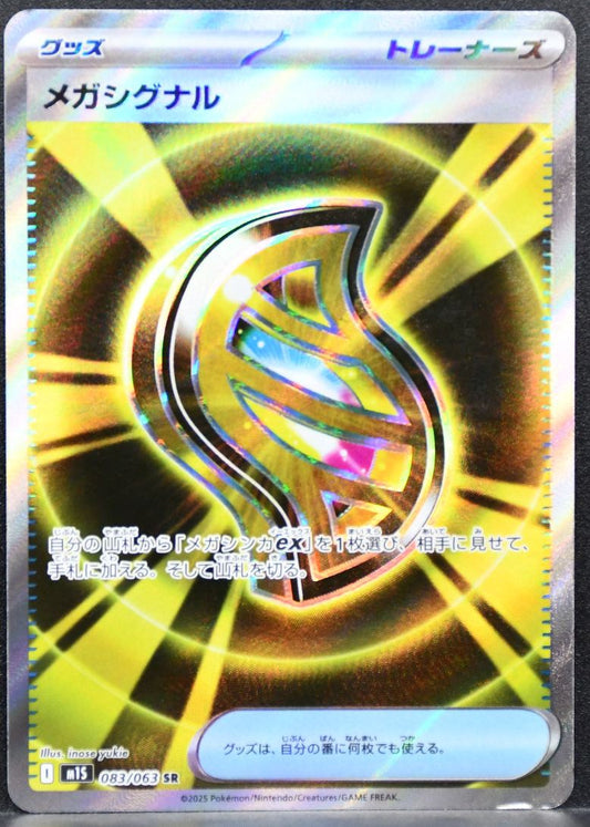 Pokémon Mega Signal Mega Evolutions: Mega Symphonia 083/063 NM Japanese