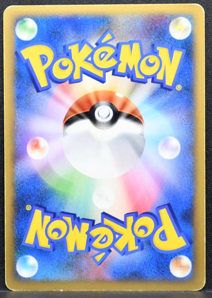 Pokémon Kyogre & Groudon LEGEND HeartGold & SoulSilver Undaunted 070/080 MP JP