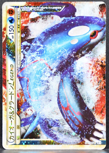Pokémon Kyogre & Groudon LEGEND HeartGold & SoulSilver Undaunted 070/080 MP JP