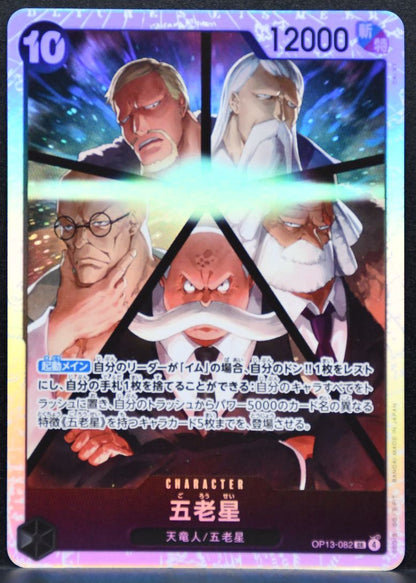 ONE PIECE Five Elders Carrying on His Will OP13-082 NM Japanese