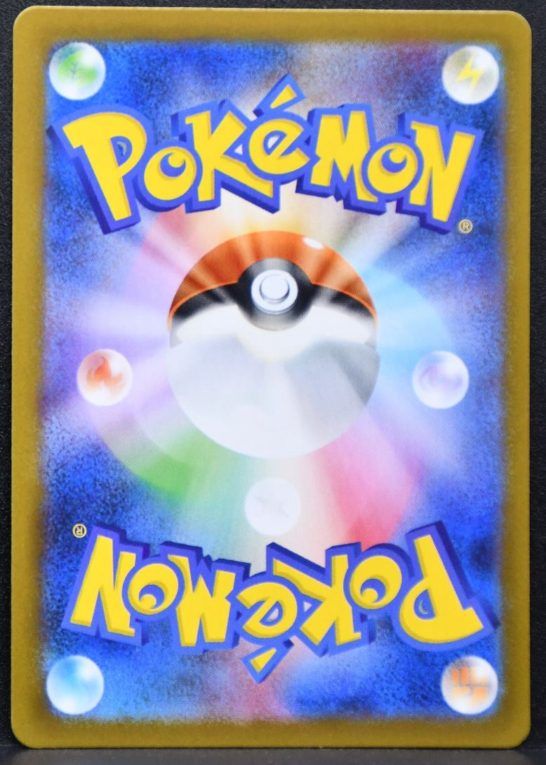 Pokémon Team Rocket's Raticate SV: The Glory of Team Rocket 108/098 NM Japanese