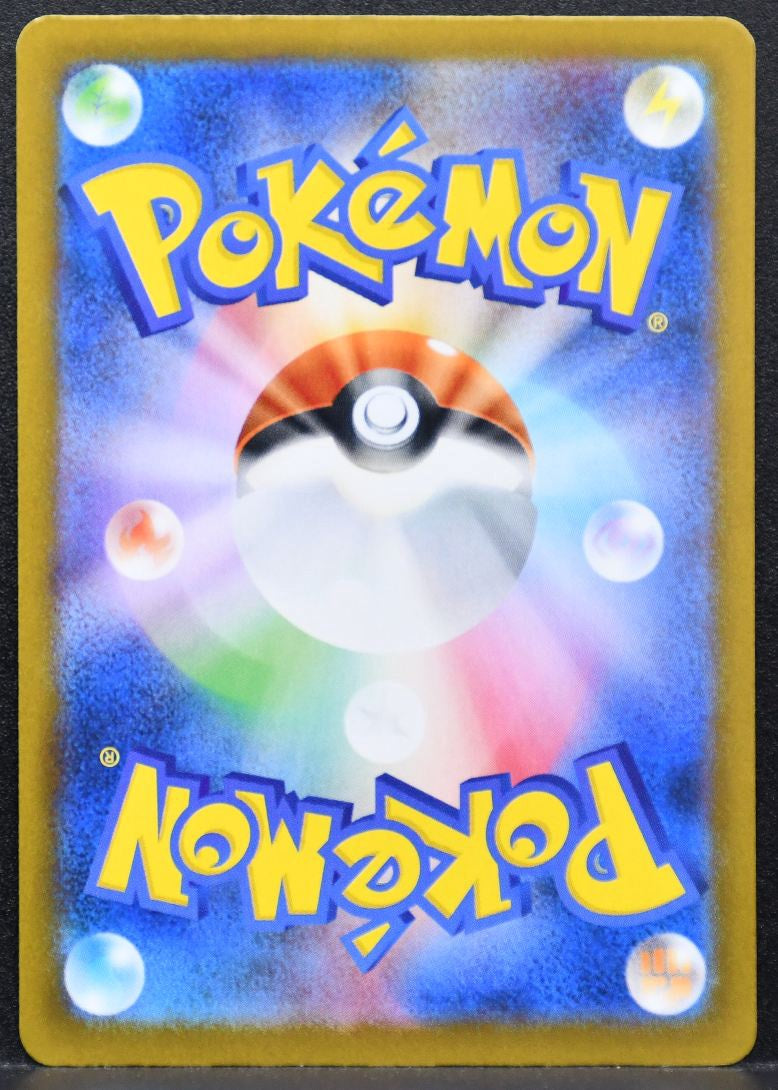 Pokémon Jet Energy SV: Paradise Dragona 094/064 MP Japanese