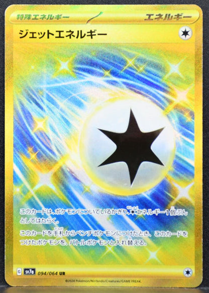 Pokémon Jet Energy SV: Paradise Dragona 094/064 MP Japanese