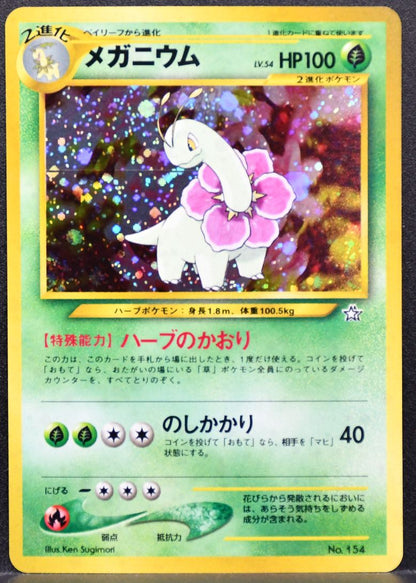 Pokémon Meganium Neo: Premium File 1 154 NM Holofoil Japanese