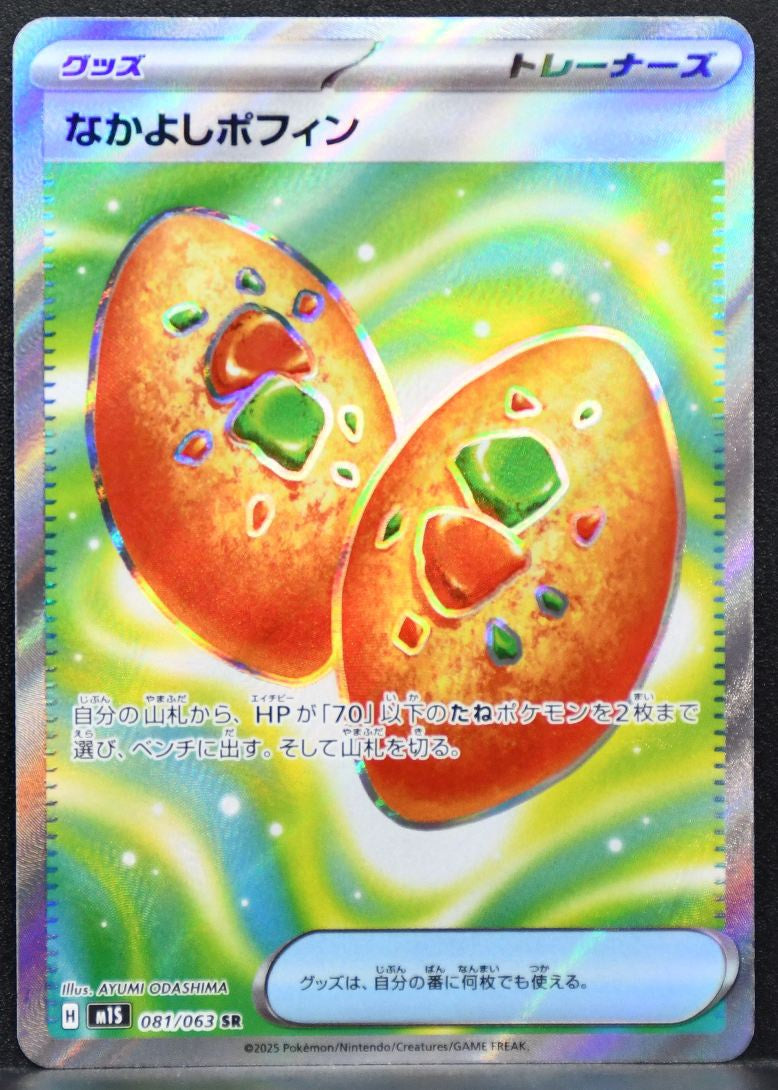 Pokémon Buddy-Buddy Poffin Mega Evolutions: Mega Symphonia 081/063 NM Japanese