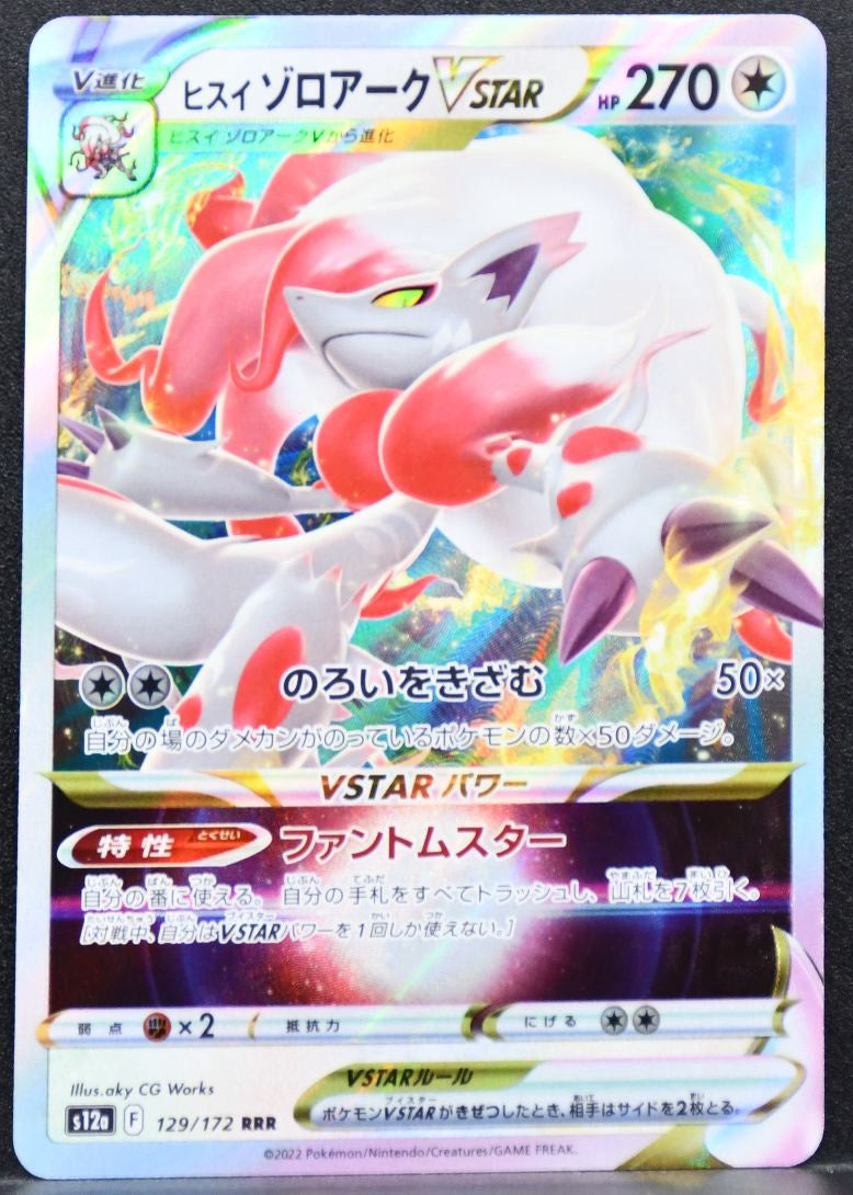 Pokémon Hisuian Zoroark VSTAR Sword & Shield: VSTAR Universe 129/172 NM JP