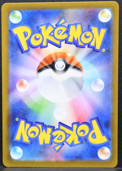 Pokémon Littleo Mega Evolutions: Mega Symphonia 066/063 NM Japanese