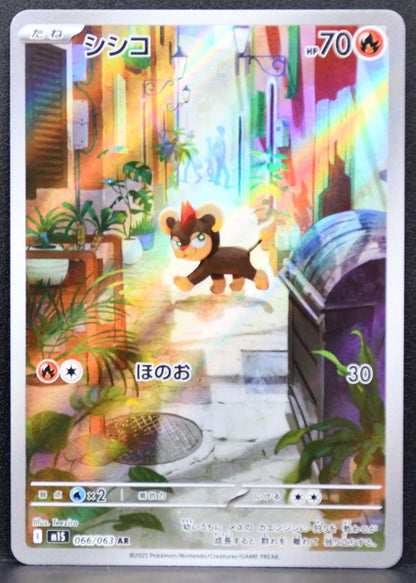 Pokémon Littleo Mega Evolutions: Mega Symphonia 066/063 NM Japanese