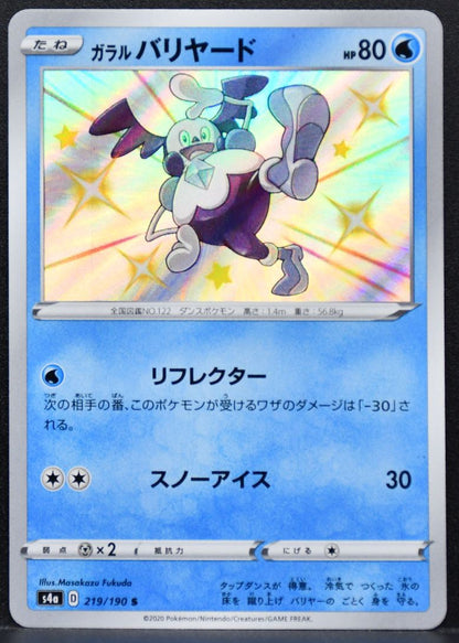 Pokémon Galarian Mr. Mime Sword & Shield: Shiny Star V 219/190 NM Japanese
