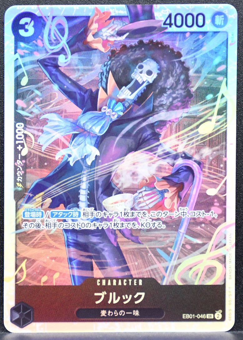ONE PIECE Brook Memorial Collection EB01-046 NM Japanese