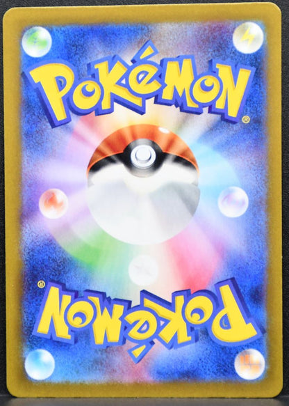 Pokémon Walking Wake ex SV: Wild Force 024/071 LP Japanese