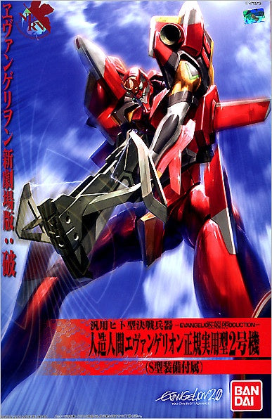 Bandai #05 EVA-02 Production Type Rebuild of Evangelion