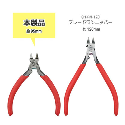 Blade One Nipper Mini GodHand