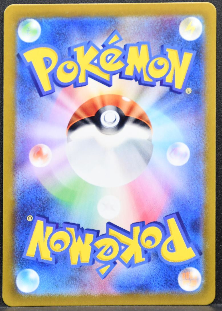 Pokémon Ledian SV: Stellar Miracle 103/102 NM Japanese