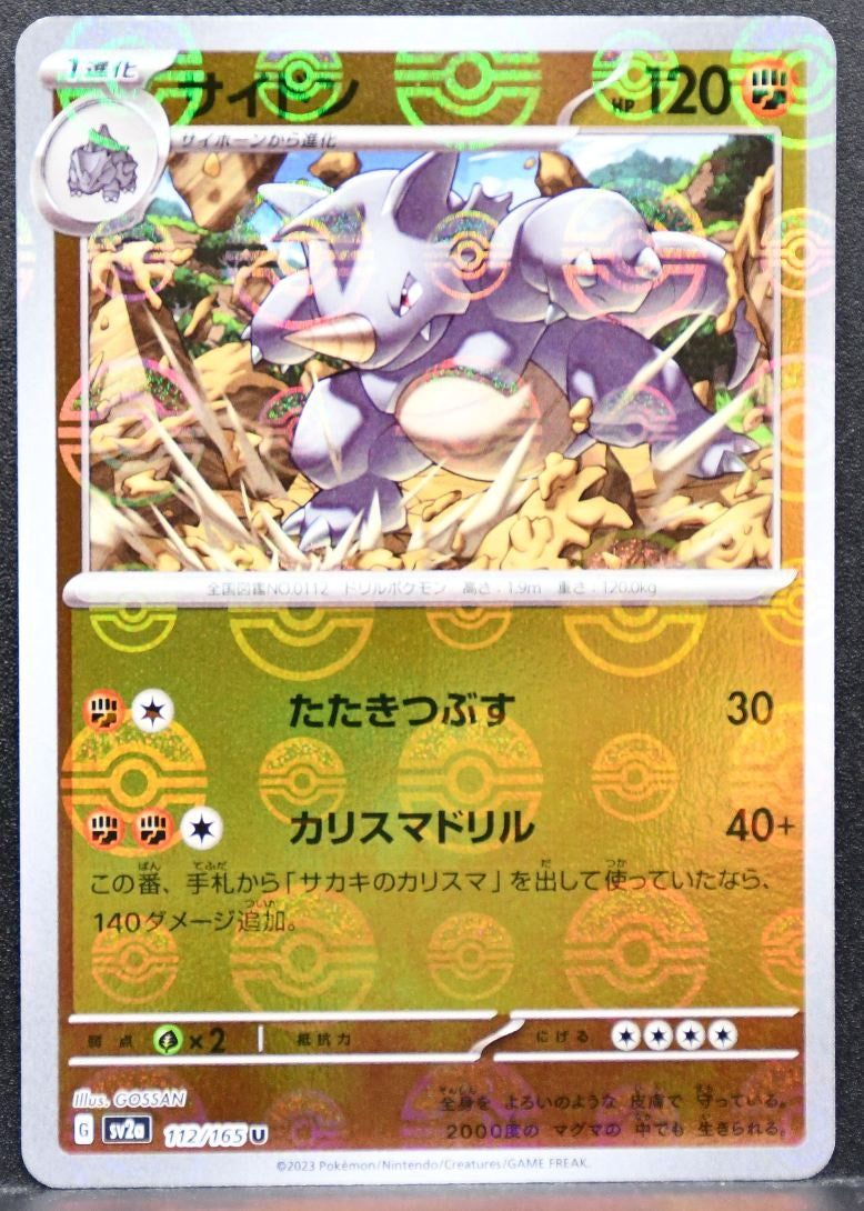 Pokémon Rhydon SV: Pokémon Card 151 112/165 NM Reverse Pokeball Japanese