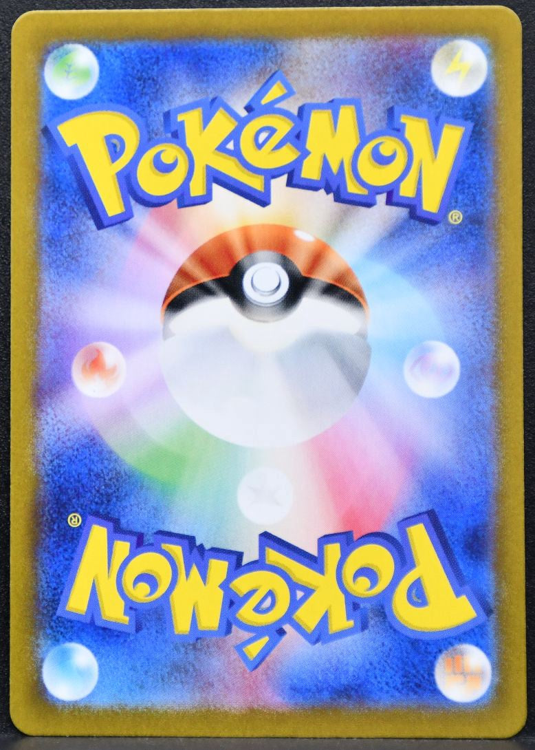 Pokémon Cornerstone Mask Ogerpon ex SV: Mask of Change 065/101 NM Japanese