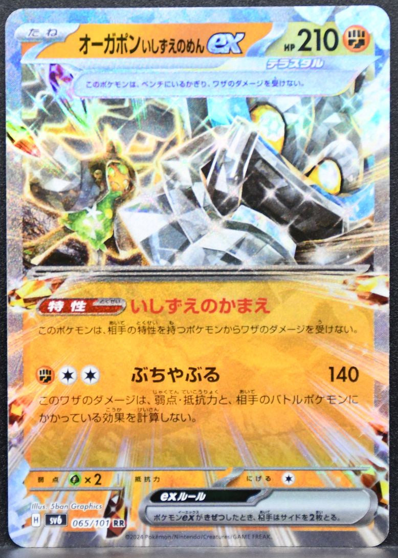 Pokémon Cornerstone Mask Ogerpon ex SV: Mask of Change 065/101 NM Japanese