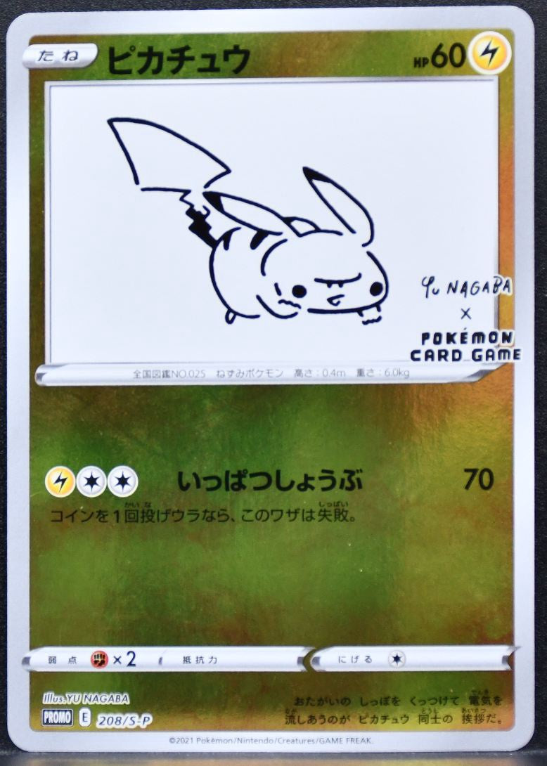 Pokémon Pikachu Sword & Shield Promos (Yu Nagaba) 208/S-P LP Reverse Holofoil JP
