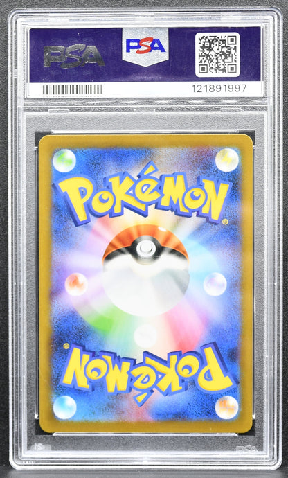 Pokemon TCG Victini JP 271/SV-P SV-P Black Bolt & White Flare Full Art PSA 10