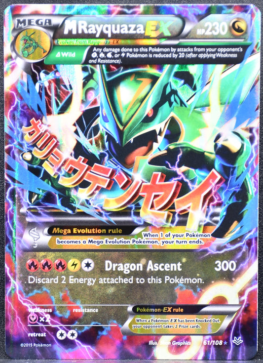 M Rayquaza EX 61/108 Roaring Skies Full Art LP