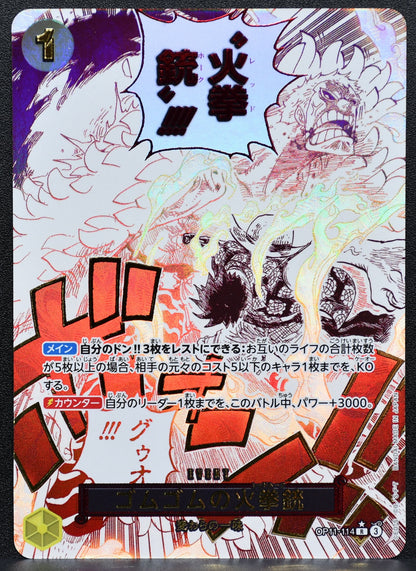 One Piece CG Gum-Gum-Fist Pistol Red Hawk Alternative Art OP11-114 Japanese NM