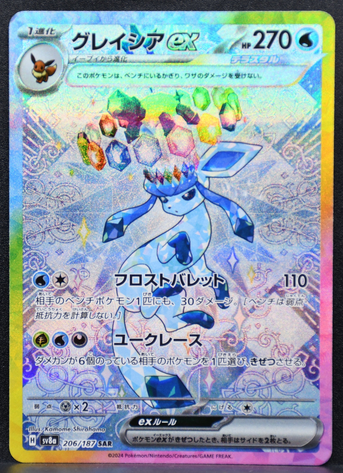 Pokemon TCG Glaceon ex Japanese 206/187 Terastal Festival SAR MP