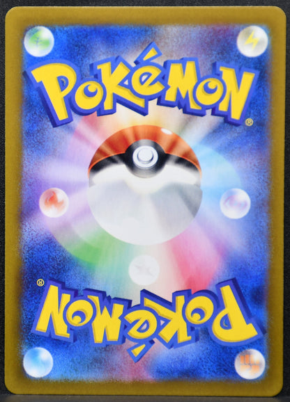 Pokemon TCG Jet Energy Japanese 185/187 Terastal Festival Pokeball NM