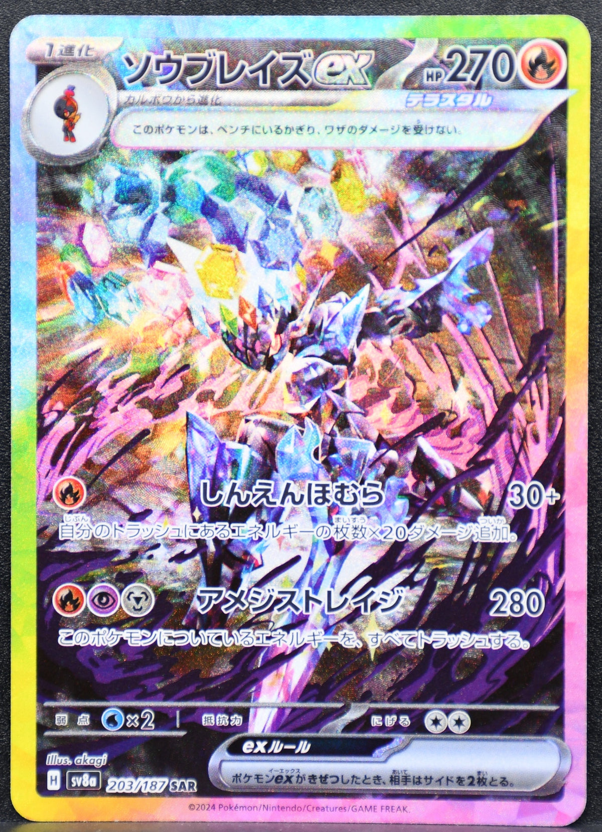 Pokemon TCG Ceruledge ex Japanese 203/187 Terastal Festival SAR NM