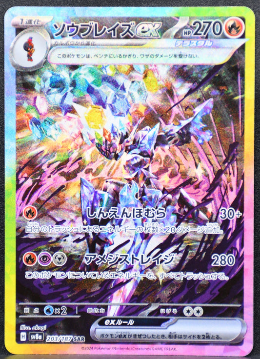 Pokemon TCG Ceruledge ex Japanese 203/187 Terastal Festival SAR NM
