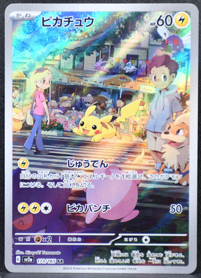 Pokemon TCG Pkachu Japanese 173/165 SV2a 151 AR NM #1